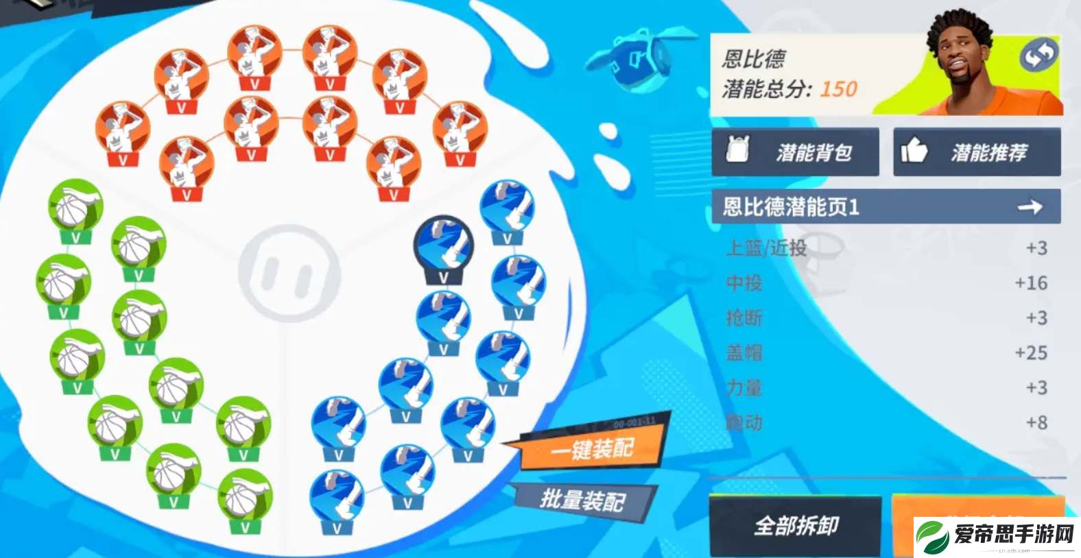 全明星街球派对恩比德潜能加点攻略