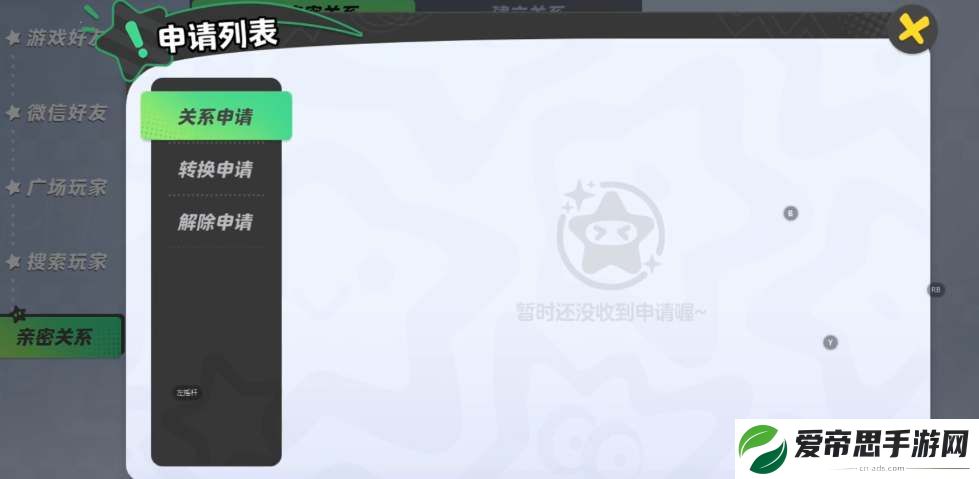 元梦之星怎么绑定亲密关系