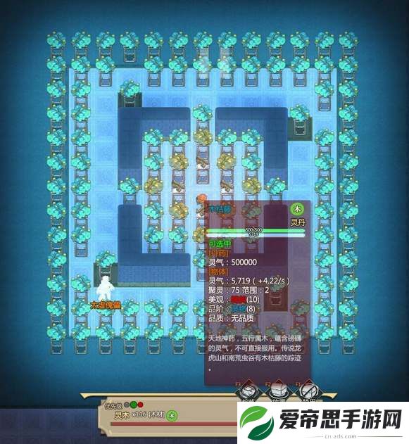 了不起的修仙模拟器聚灵阵布局分享