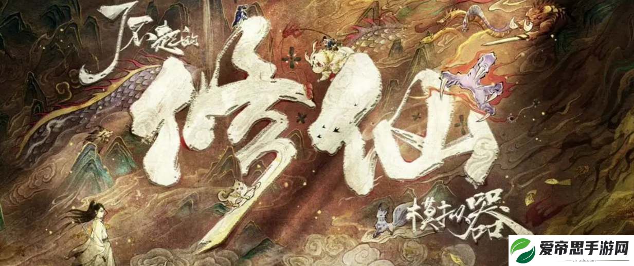 了不起的修仙模拟器手机版退款流程
