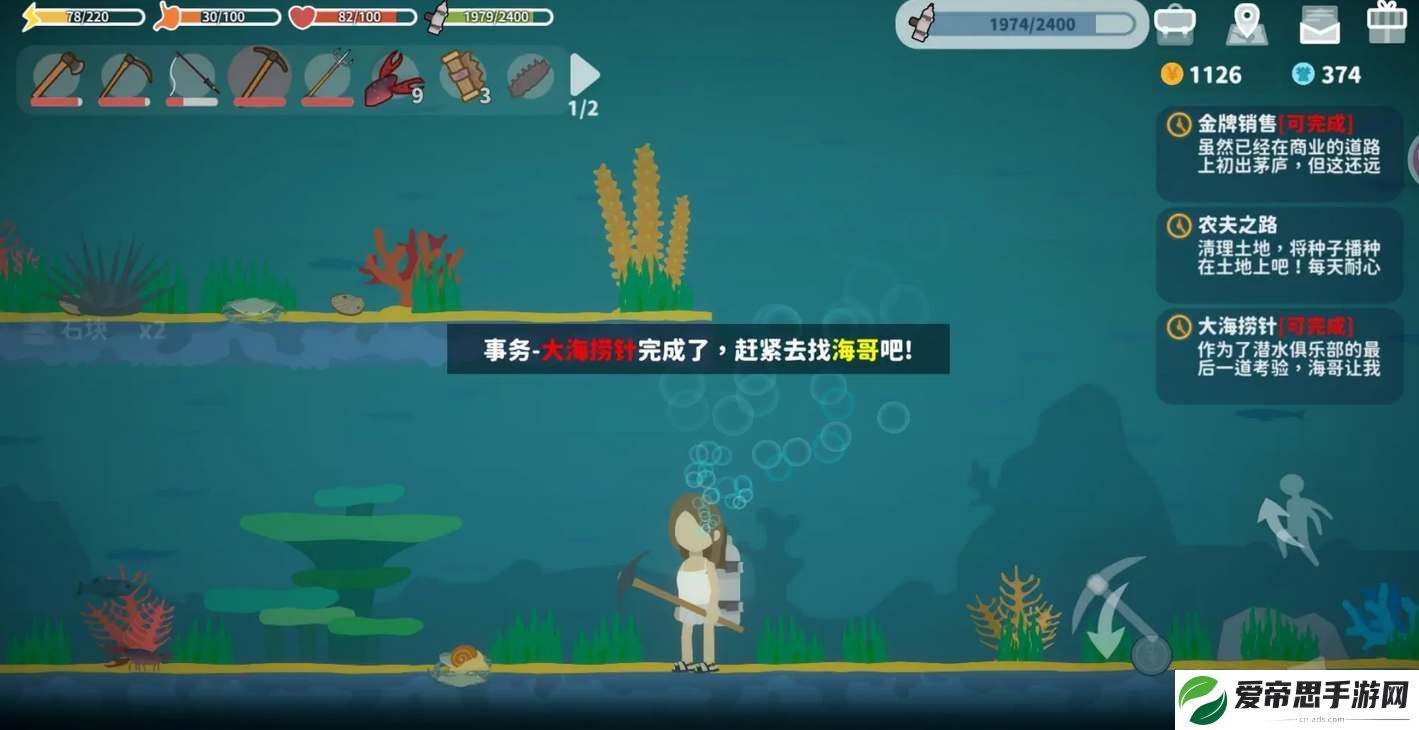 小生活大海捞针海洋之心位置图文攻略