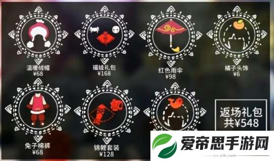 光遇2024春节先祖兑换图
