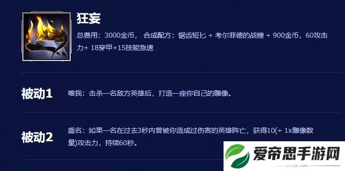 英雄联盟2024新增刺客装备