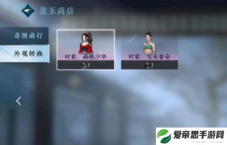 逆水寒手游盈玉商店坐标位置