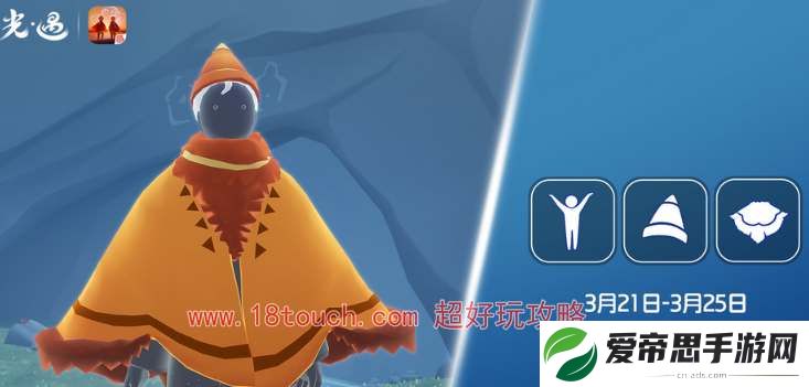 光遇2024年复刻先祖时间表