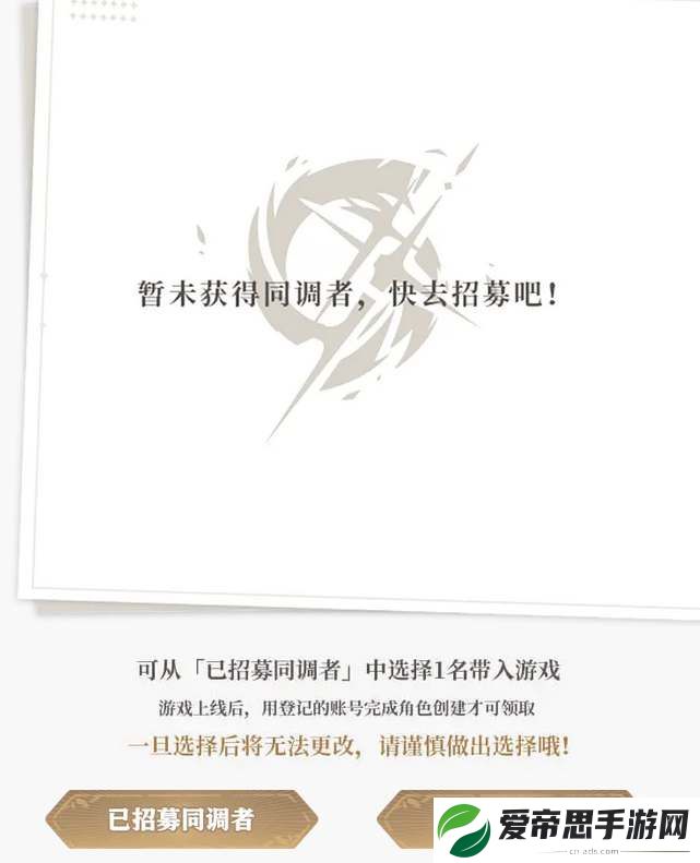 白荆回廊预抽卡活动参与地址
