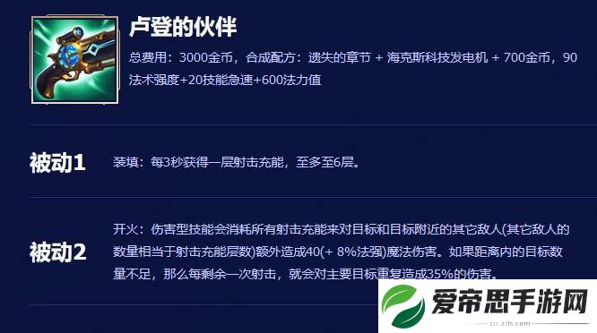 英雄联盟2024赛季法师装备介绍