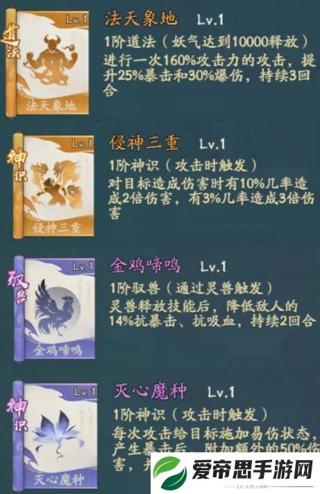 寻道大千自选神通选哪个好