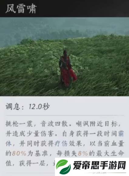 燕云十六声狂澜门派武学技能介绍