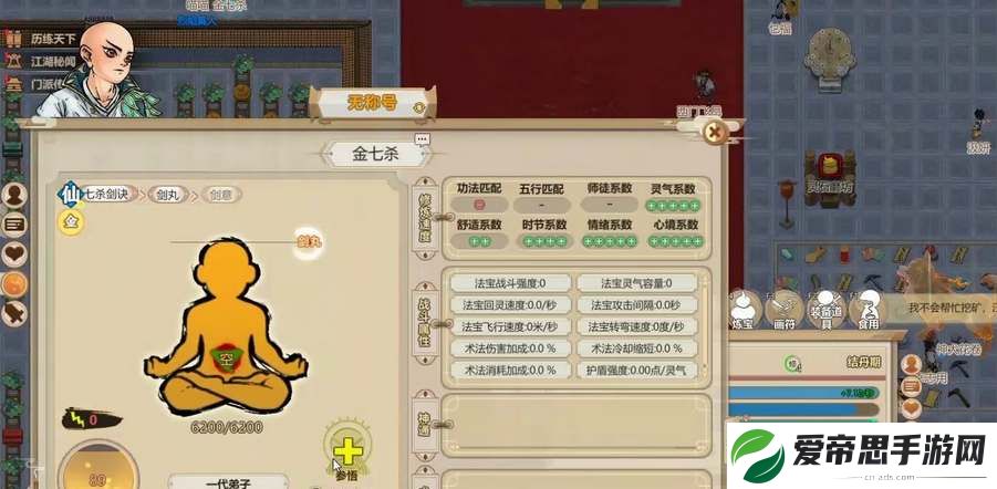 了不起的修仙模拟器怎么招收弟子