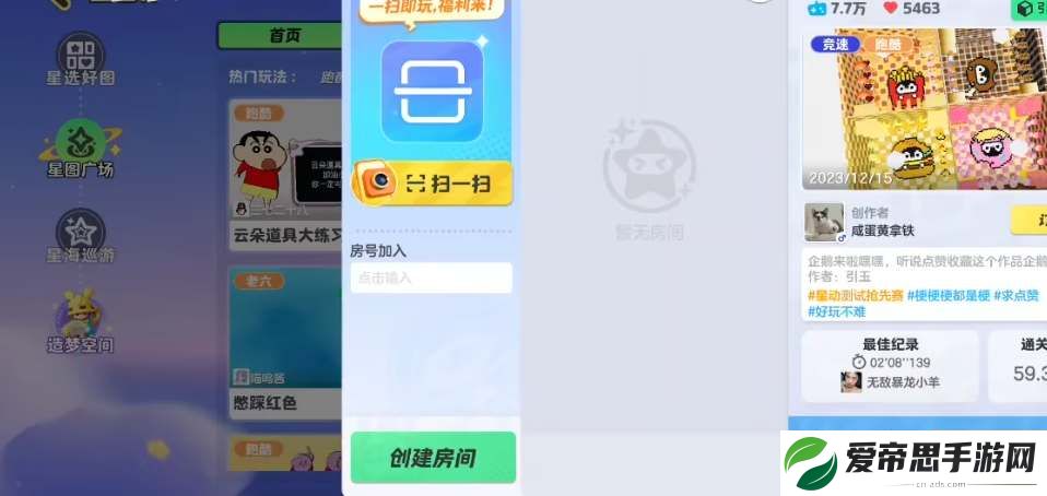 元梦之星怎么点赞星世界地图