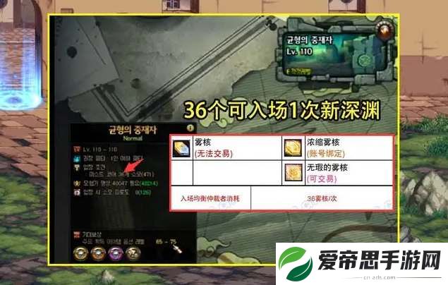 dnf雾核获取途径