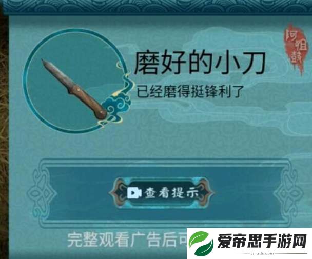 阿姐鼓2明王咒第一章通关攻略