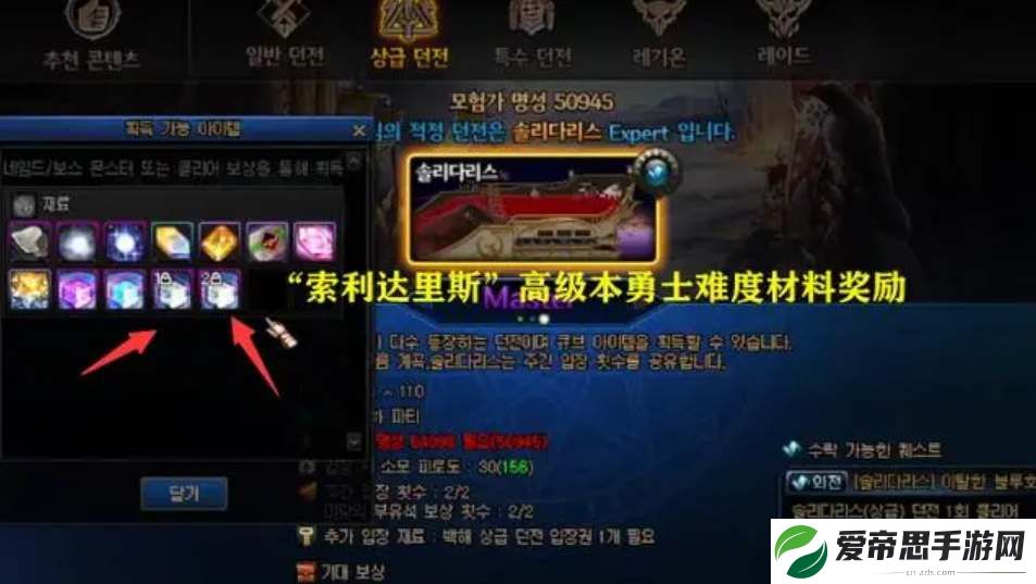 dnf索利达里斯副本在哪进入