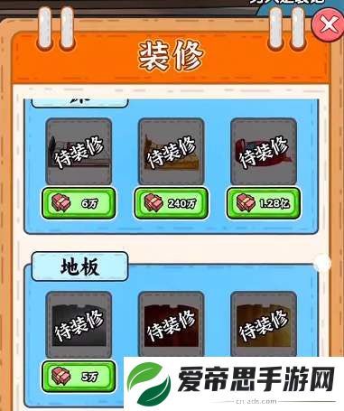 穷人逆袭记游戏怎么钓到地契