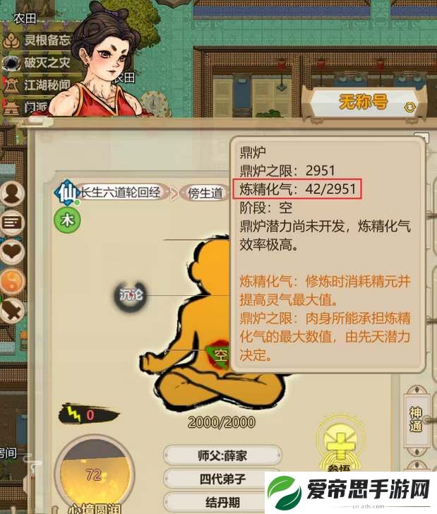 了不起的修仙模拟器一品金丹要多少灵气