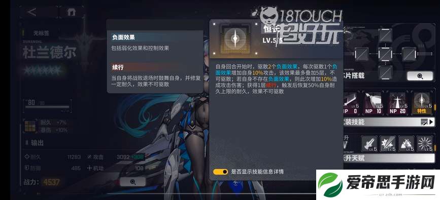 交错战线杜兰德尔技能强度测评