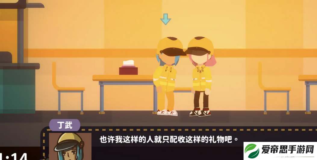 小生活游戏怎么增加npc好感度