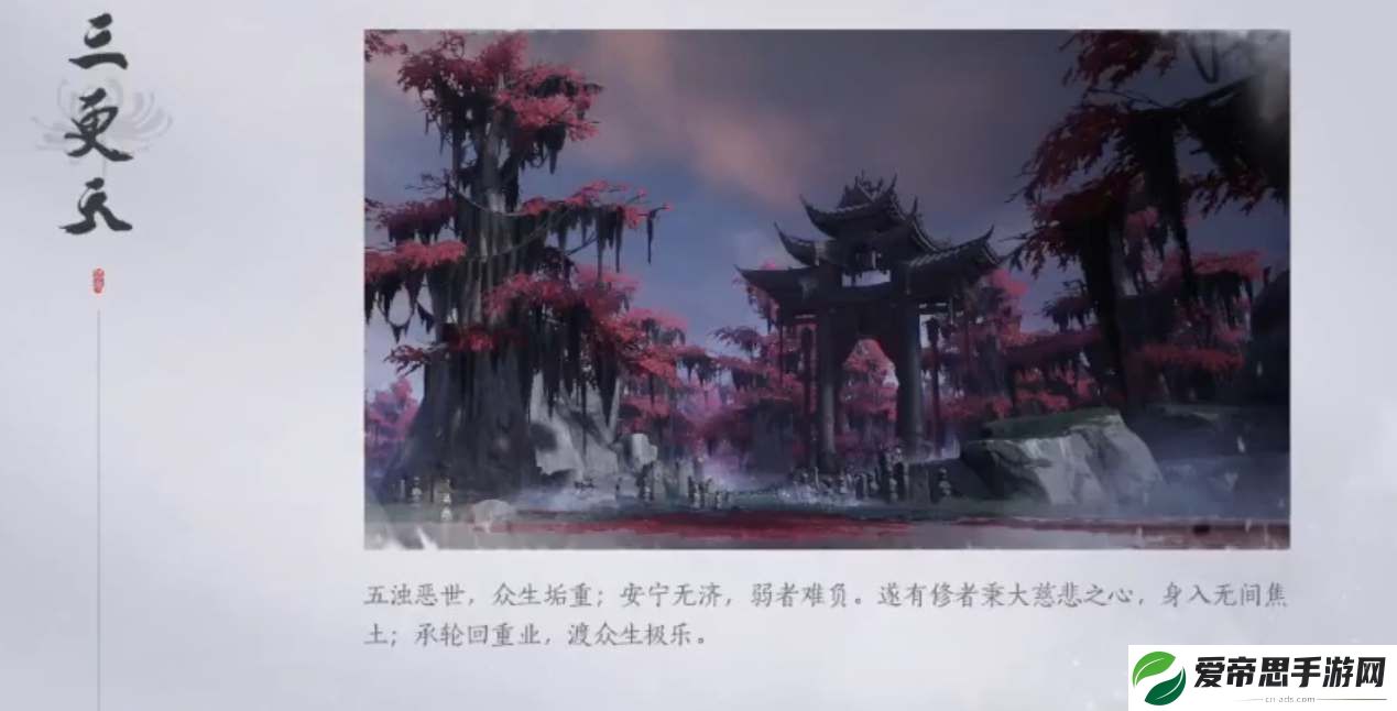 燕云十六声三更天门派武学技能一览