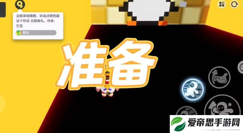 元梦之星怎么点赞星世界地图