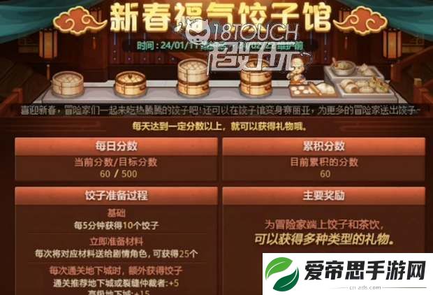 dnf2024春节活动一览