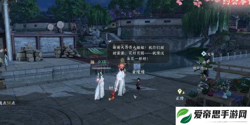 逆水寒手游情缘特殊约会事件触发攻略