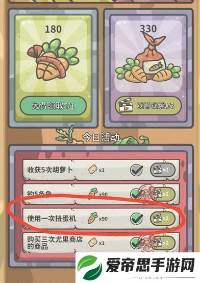 月兔漫游扭蛋券使用方法