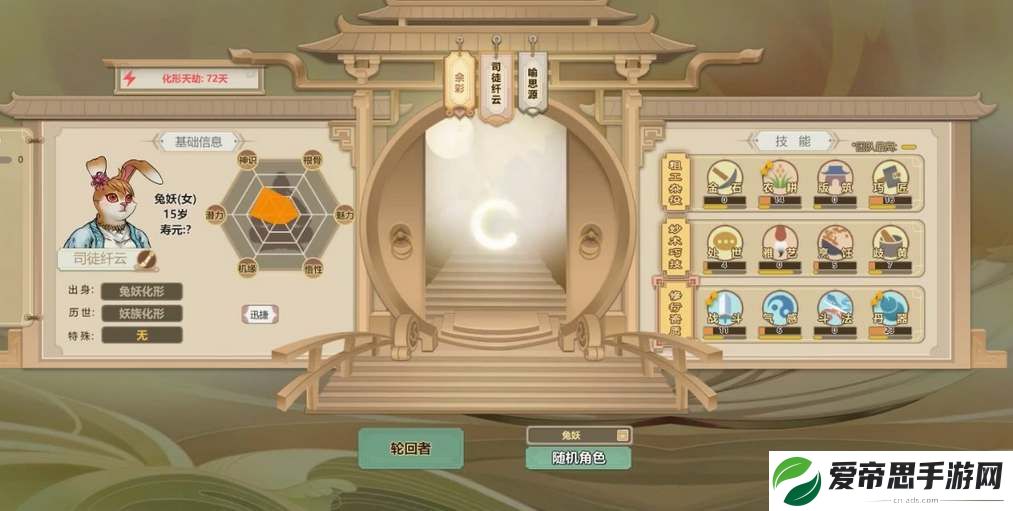 了不起的修仙模拟器开局人物选择推荐