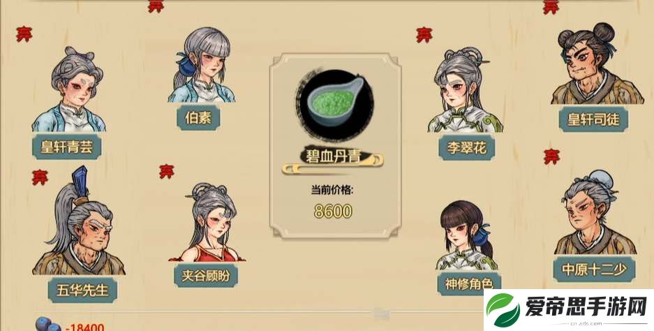 了不起的修仙模拟器开局人物选择推荐