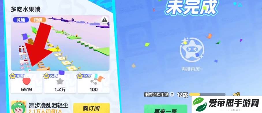 元梦之星星世界地图点赞方法