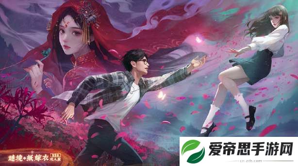 纸嫁衣谜境是续作吗