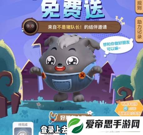 蛋仔派对小灰灰活动怎么助力
