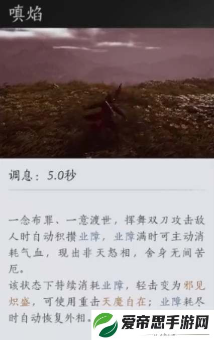 燕云十六声三更天门派武学技能一览