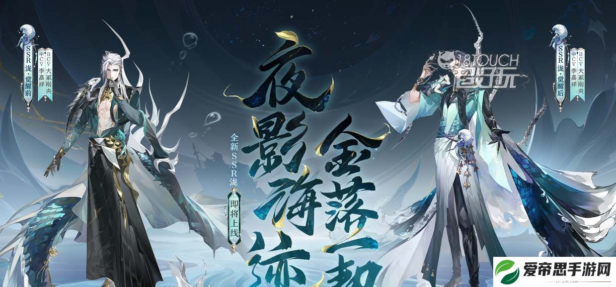 阴阳师ssr泷技能机制介绍
