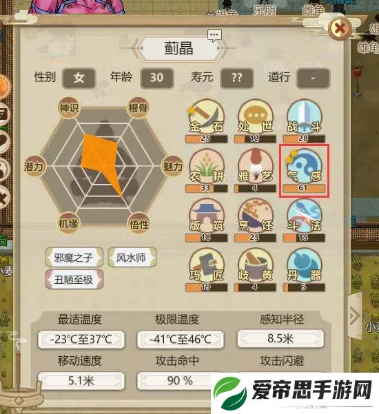 了不起的修仙模拟器一品金丹要多少灵气