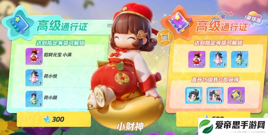 元梦之星星愿币获取攻略