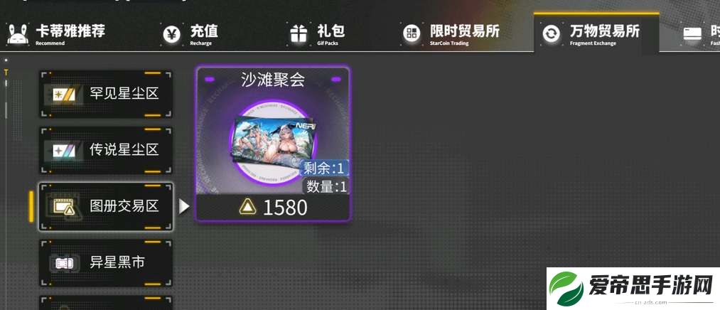 交错战线商店兑换建议