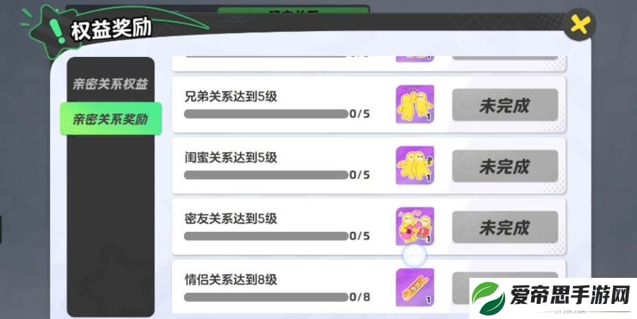 元梦之星怎么隐藏亲密关系