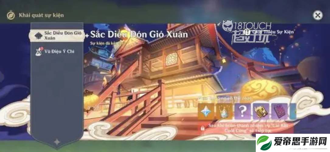 原神2024海灯节活动时间