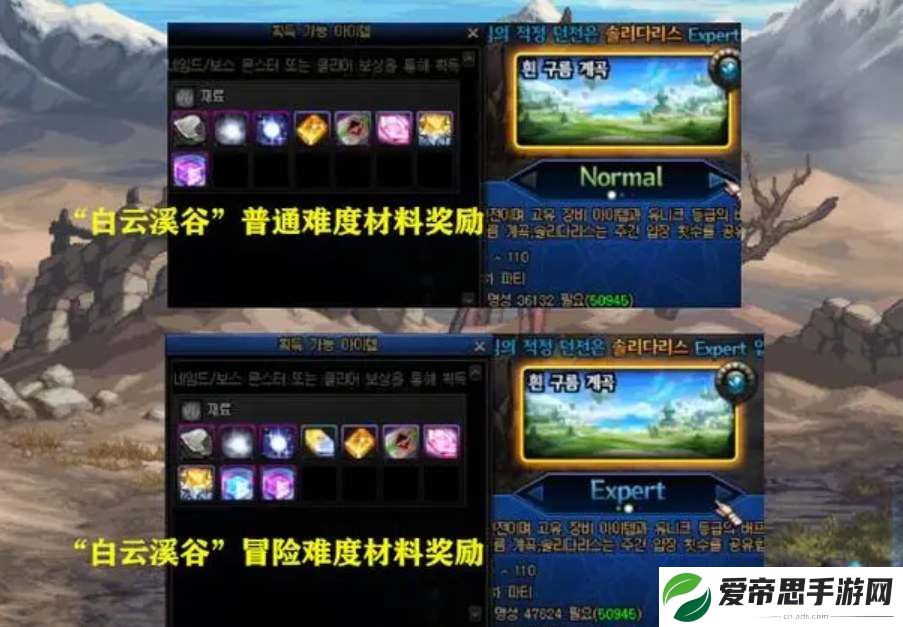 dnf白云溪谷入场声望要求