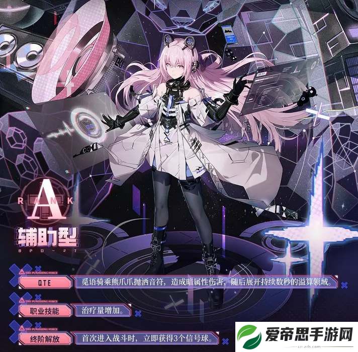 战双帕弥什布偶熊觅语技能介绍