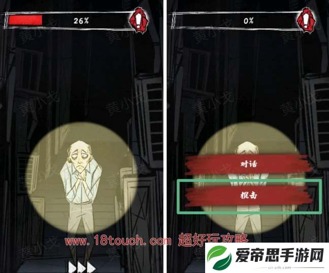 人间诡视第三关夜路全结局通关攻略