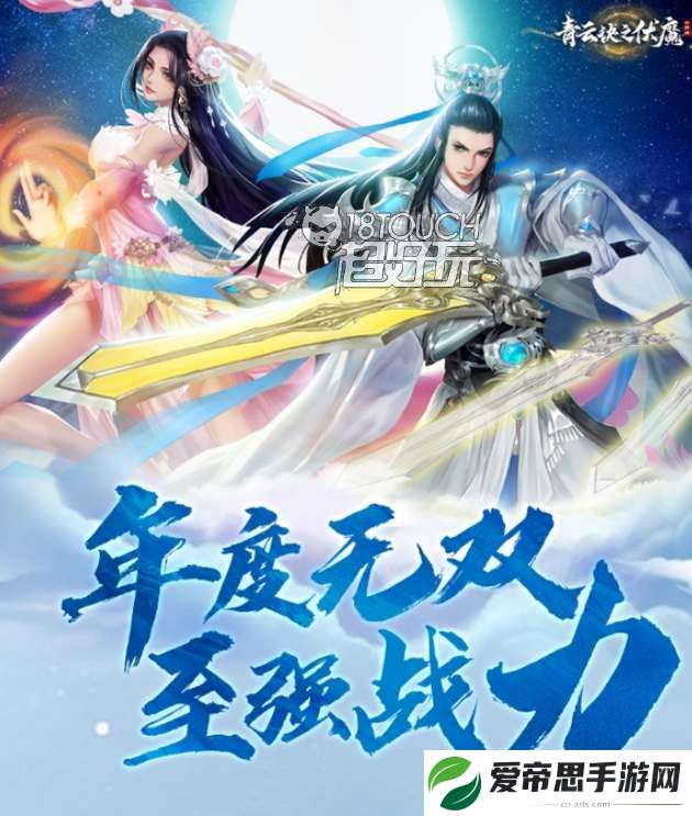 青云诀之伏魔龙魂水晶抢归属技巧