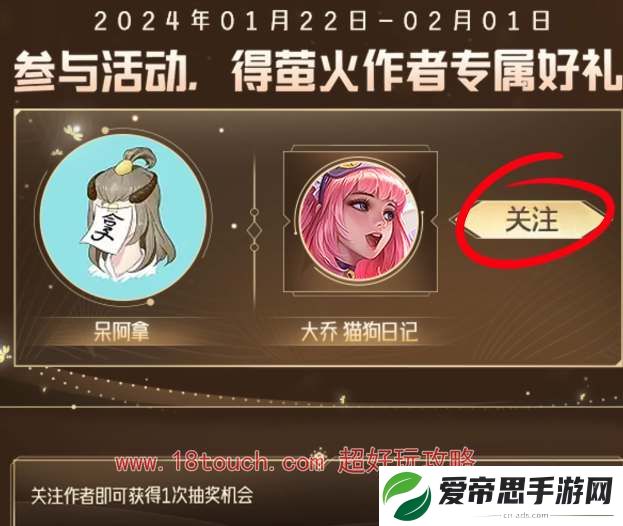 王者荣耀2024萤火节活动入口