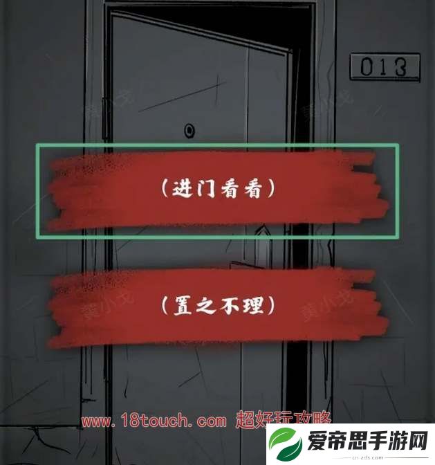 人间诡视第八关笼中鸟图文攻略