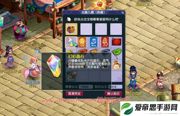 梦幻西游龙腾九霄典藏礼包多少钱