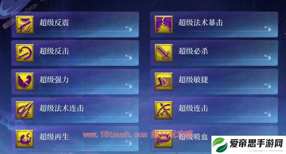 梦幻西游超级技能什么时候出