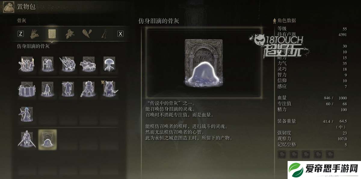 艾尔登法环骨灰升级材料怎么刷
