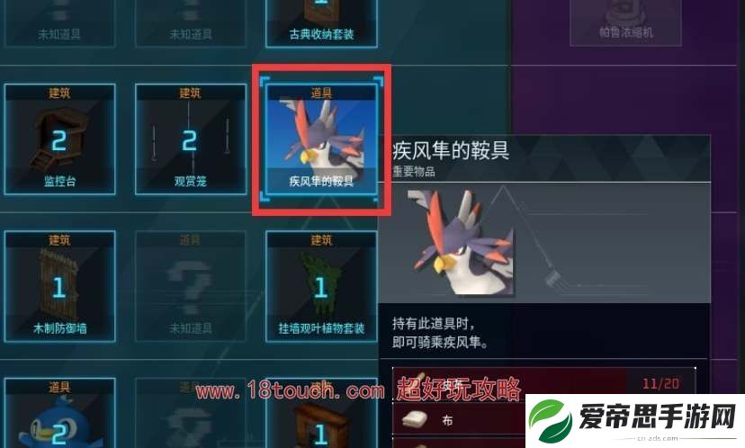 幻兽帕鲁疾风隼在哪捕捉