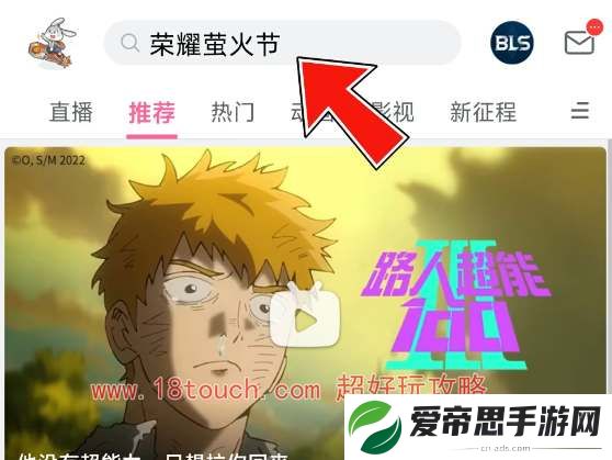 王者荣耀2024萤火节活动入口